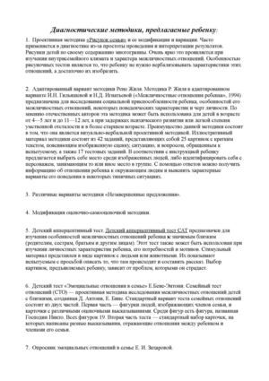 диагностика 1