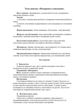 тренинговое занятие 2