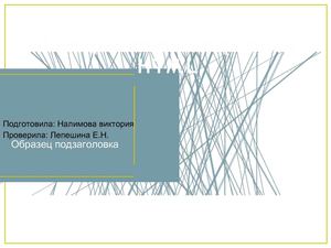 Язык разметки гипертекста