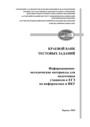 Банк тестовых заданий