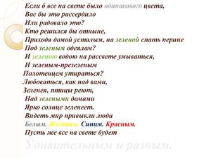 Презентация на открытый урок