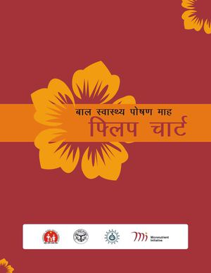 Vitamin A supplementation Flip Chart