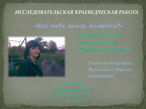 Работы моих учеников