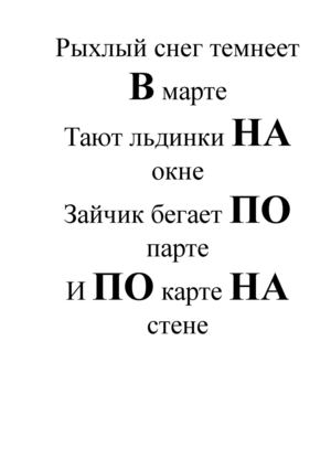 Рыхлый снег 