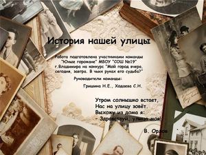 История улицы Горького города Владимир