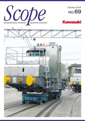 Kawasaki Scope 69