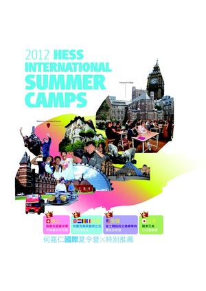 日本關東元氣日語體驗營--2012何嘉仁國際夏令營 