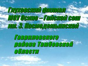 презентация "Мои школьные годы"