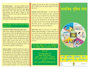 Stree Shakti Kendra-role