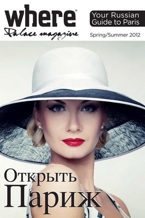 Where Palace Magazine Édition Russe Spring/Summer 2012