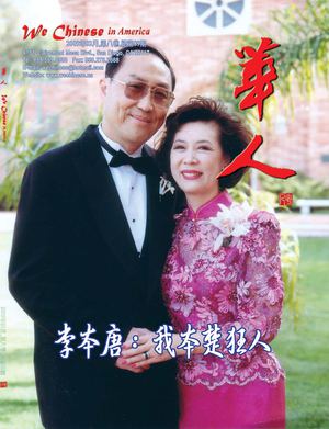 2009年02月，第八卷，總第89期