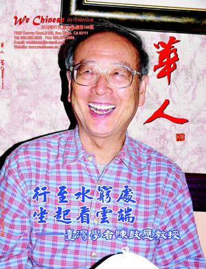 2010年07月，第九卷，總第106期