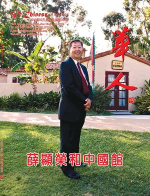 2010年08月，第九卷，總第107期