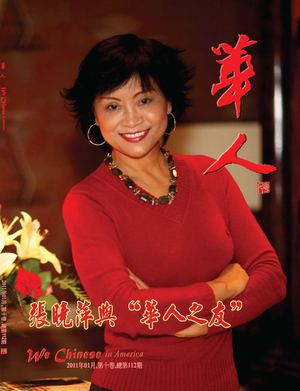 2011年01月，第十卷，總第112期