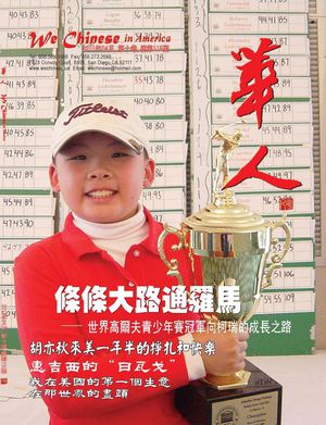 2011年04月，第十卷，總第115期