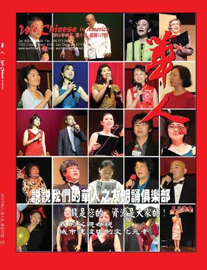 Calameo 11年06月 第十卷 總第117期