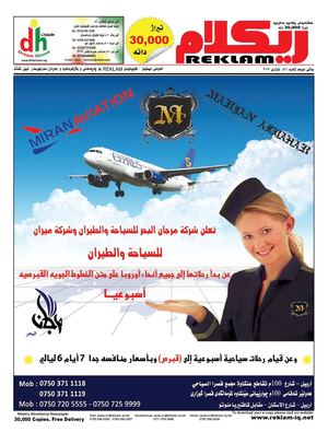  Reklam issue (041)
