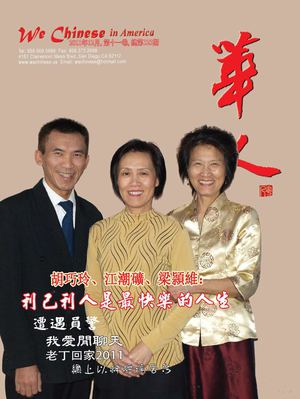 2011年12月，第十一卷，總第123期