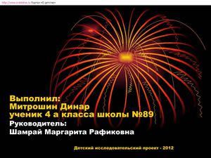 Эмоциональное отношение именинников ко Дню рождения.