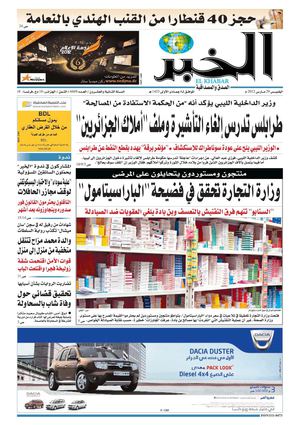 نسخة الخبر بتاريخ 29 مارس 2012
