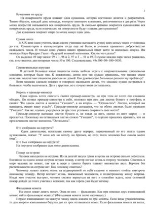 Задачі на логіку