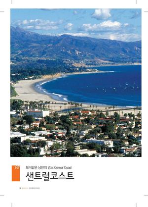 CA - Central Coast