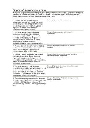 Авторское право