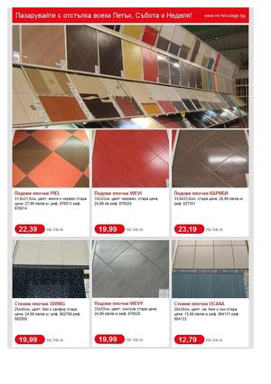 Промо брошура Mr. Bricolage / Бриколаж - 30.03 - 01.04.2012 г.