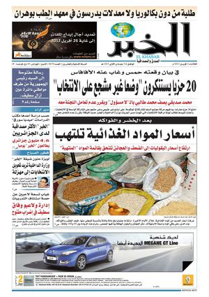 نسخة الخبر بتاريخ 03 أفريل  2012