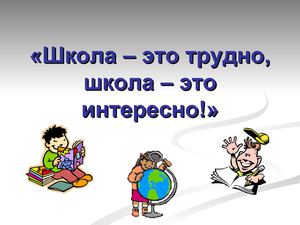 родительское собрание