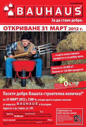 Каталог ОТКРИВАНЕ 31 МАРТ Баухаус / Bauhaus - 31.03 - 18.04.2012 г.