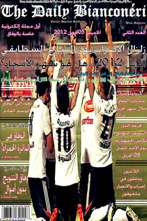 The Daily Bianconéri ESS Week Magazine 2eme Edition 05/04/2012  مجلة دايلي بيانكونيري الخاصة بوفاق سطيف العدد الثاني