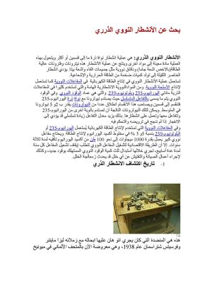 مهند البلوي