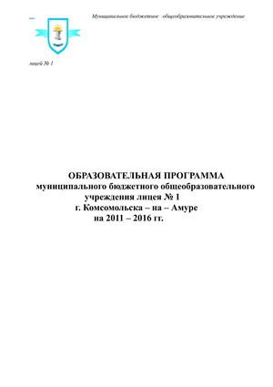 Образовательная программа