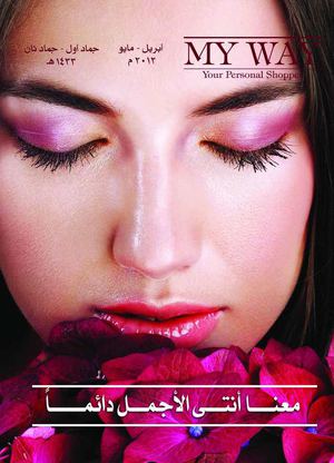 كتالوج شهر ابريل - مايو 2012