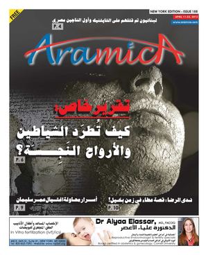 Aramica Newspaper - Issue 188 
