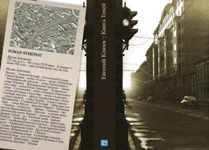 Е.Клюев Книга теней