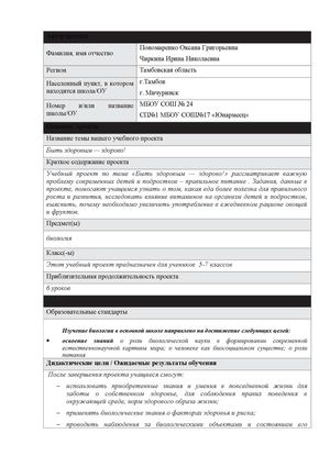 визитка пономаренко чиркина