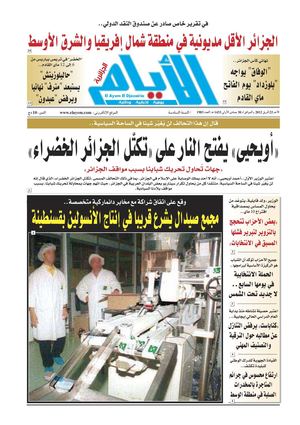 ayem_1983_22-04-2012
