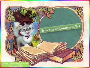 Презентация. История басни.