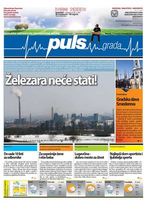 Smederevo - Puls grada #076