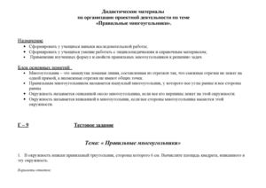 Дидактические материалы