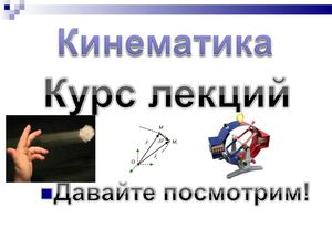 Kinematika1