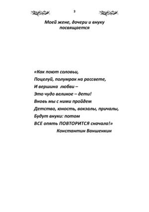 Жолондзь В.Я.   Все повторится