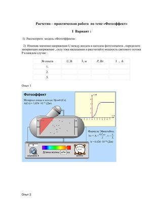 Расчетно-практическая работа № 1