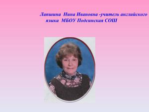 Портфолио достижений учителя