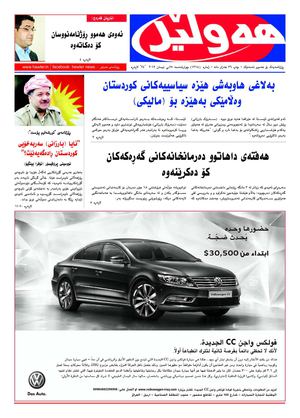 hawler1318