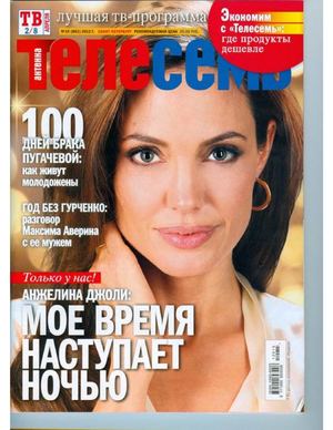 Анджелина Джоли и ее семья в прессе. Последние новости.