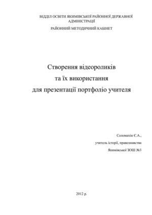 Муви мейкер