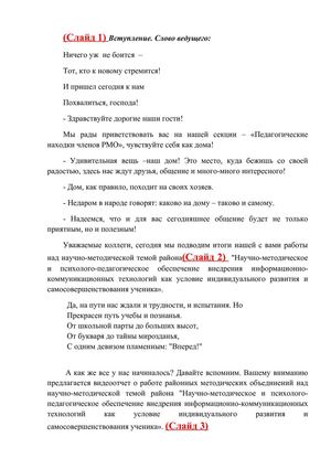 РМК у віртуальному освітньому просторі